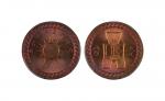1937年中华民国二十六年壹分铜币 PCGS MS65RB