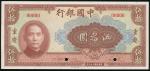 民国二十九年中国银行伍拾圆样票，重庆地名，UNC