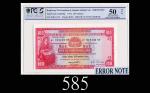 1972年3月香港上海汇丰银行一百圆错体票：裁切出错