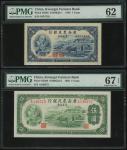 1938年广西农民银行1及5元，编号D474719 及 A149372，分别评PMG 62 (纸角有修补) 及 67EPQ