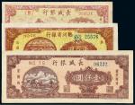 民国时期热河省银行、长城银行纸币三枚