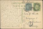 China Postal Stationery Post Cards Coiling Dragon: 1911 (27 Nov.) 1c. card to Norway "via Siberia" ,