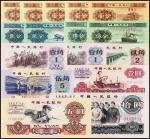 1953至1972年第二、三版人民币一组十六枚/部分PMG、爱藏评级