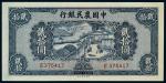 民国二十九年（1940年）中国农民银行贰拾圆