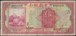 1956年中国人民银行第二版人民币黑壹圆二枚；1953年中国人民银行第二版人民币蓝色贰圆“宝塔山”一枚。共三枚，七成至九成新