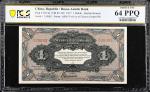 1917华俄道胜银行1卢布四连号。CHINA--FOREIGN BANKS. Lot of (4). Russo-Asiatic Bank. 1 Ruble, 1917. P-S474a. Conse