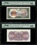 1949年中国人民银行第一版人民币1000元「钱塘江桥」正反面单面样票一对，控号00043743，分别评PMG 65EPQ及64(有针孔)