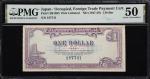 1947至50年日本国外贸易兑换券1圆。JAPAN. Foreign Trade Payment Certificate. 1 Dollar, ND (1947-50). P-Unlisted. SB