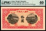 1949年第一版人民币拾圆，锯木犁地图，横波纹水印，PMG 40。