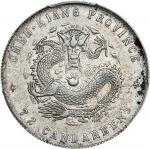 浙江省造魏碑体七分二厘 PCGS AU Details CHINA. Chekiang. 7.2 Candareens (10 Cents), ND (1898-99). Hangchow Mint.