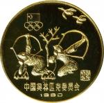 1980年中国奥林匹克委员会纪念金币20克古代射艺 NGC PF 69 CHINA. 300 Yuan Piefort, 1980. Olympic Series, Archery.