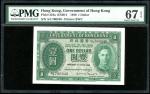 1949年香港政府一圆，编号A/4 790349，PMG67EPQ