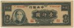 BANKNOTES. CHINA - REPUBLIC, GENERAL ISSUES. Central Bank of China: 1000-Yuan, 1945, green, Sun Yat-