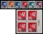1950年改5邮票一组10枚含变体邮票