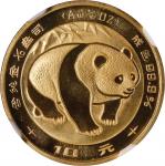 1983年10元。熊猫系列。CHINA. Gold 10 Yuan, 1983. Panda Series. NGC MS-69.