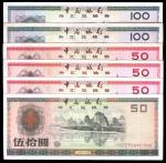 中国银行外汇券共6枚，详分：1979年伍拾圆3枚，壹佰圆2枚；1988年伍拾圆1枚，八至九成新