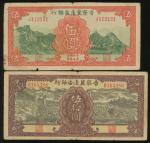 晋察冀边区银行纸币2枚一组，包括1939年5元及1941年50元，VG及AF品相，其中50元面额少见