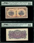 1948-49年中国人民银行第一版人民币100元「黄北海桥」正反面样票，控号000934，分别评PMG 55NET（纸角有损，轻微渍）及55