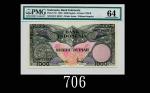 印尼银行1000卢比(1959)。美国藏家出品Bank of Indonesia, 1000 Rupiah, ND (1952), s/n DZ/1 83157. Consign. by USA co