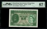 1956年香港政府1元，编号2G 619263，PMG 67EPQ