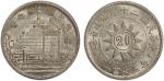 黄花岗纪念币民国20年贰角 PCGS MS 62 FUKIEN: Republic, AR 20 cents, year 20 (1931), Y-389.3, L&M-852, Canton Mar