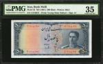 1951年伊朗梅利银行500里尔。IRAN. Bank Melli. 500 Rials, ND (1951). P-52. PMG Choice Very Fine 35.