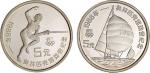1988年夏季奥林匹克运动会纪念银币5元二枚