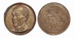1942年蒋介石像背拾分布图银质试样币铜样