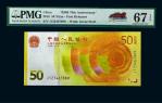 13407 2018年人民币发行70周年伍拾圆纪念钞一枚，趣味号123467889， PMG 67EPQRMB: 1,000-2,000
