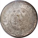 1951年西藏久果十两 PCGS AU 58 China, Republic, Issued for Tibet, [PCGS AU58] 10 srang, BE16-25 (1951), (Y-3