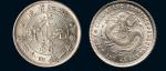 1899年浙江省造光绪元宝一钱四分四厘银币（LM284）