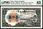 1949年第一版人民币壹仟圆，钱塘江大桥图，无水印，PMG63