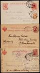 俄国客邮1913-18年实寄片一组3件