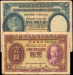 1935年一圆不同香港银行纸币一组 HONG KONG. Mixed Banks. 1 Dollar, 1935. P-172 & 311. Very Fine.