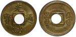 China, Fukien Province, Copper 1 cash, 1908,(Y-95), PCGS MS 64, uncirculated