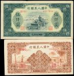 民国三十八年中国人民银行一版人民币伍百圆「农民小桥」与伍千圆「单拖拉机」一组2枚，GVF－EF（2）