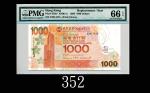 2003年中国银行一仟圆，ZZ版2003 Bank of China $1000 (Ma BC5b), s/n ZZ011513. PMG EPQ66 Gem UNC