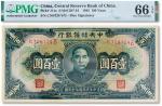 民国三十一年（1942年）中央储备银行壹百圆一枚，PMG 66EPQ，此分数为同类评级冠军分