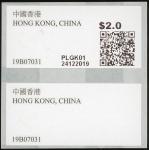 Hong KongHKSAR2019 (24 Dec.) $2 postage label (6) one with missing value and bar code error, showing