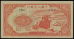 1948-49年一版人民币壹佰圆「红轮船」, 编号为6位数字177521, PMG55, 罕有