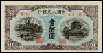 1949年第一版人民币壹佰圆“北海与角楼”蓝面一枚