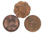 西藏铜币3枚