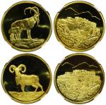 China, lot of two brass medal, Capra Ibex and Ovis Ammen on obverse respectively, both with The Pota