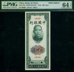 1941年中国银行一佰圆样钞，均评PMG 64EPQ