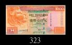 2002年香港上海汇丰银行一仟元，ZZ版。全新The Hong Kong & Shanghai Banking Corp., $1000, 1/1/2002 (Ma H50a), s/n ZZ0764