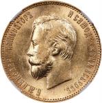 RUSSIA. 10 Rubles, 1911-(EB). St. Petersburg Mint. Nicholas II. NGC MS-63.