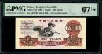 China, 5 Yuan, Peoples Republic, 1960 (P-876a) S/no. 1851729 Block 446, PMG 67EPQ*1960年中国人民银行伍圆