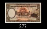 1956年香港上海汇丰银行伍圆。未使用The Hong Kong & Shanghai Banking Corp., $5, 20/2/1956 (Ma H9a), s/n F/H861912. Fr