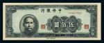 34年中央银行上海版伍佰圆PMG55