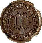 RUSSIA. Union of Soviet Socialist Republics. 1/2 Kopek, 1927. Leningrad (St. Petersburg) Mint. NGC M